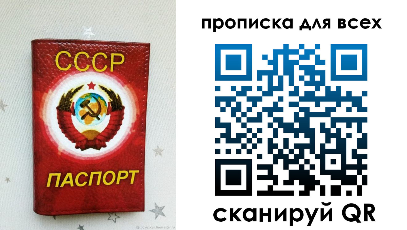 временная регистрация купить в Находке