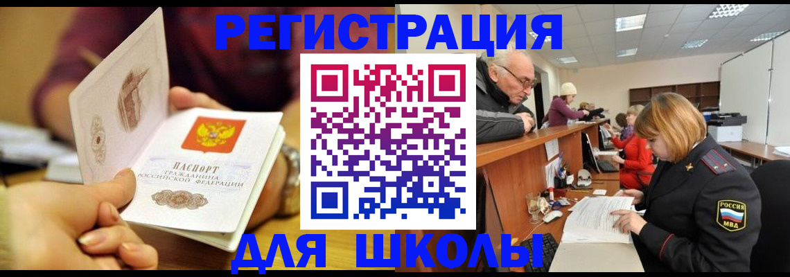 временная прописка в Находке