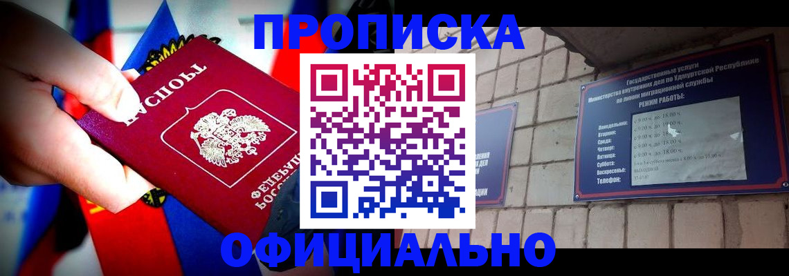 временная регистрация в Находке