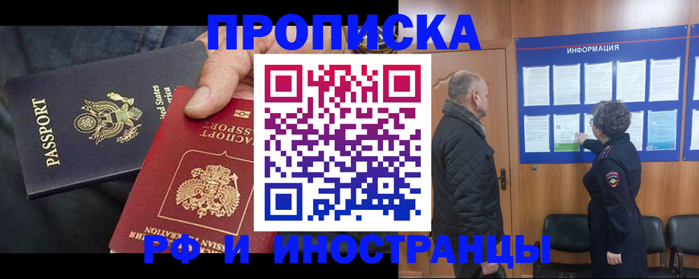 пропишу в квартире в Находке