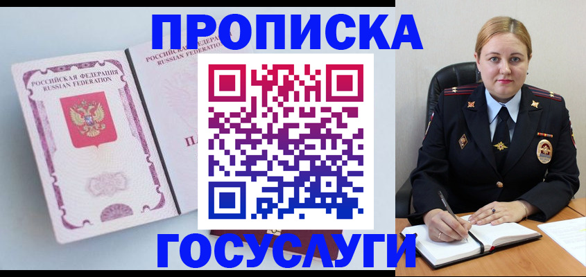 временная регистрация недорого в Находке