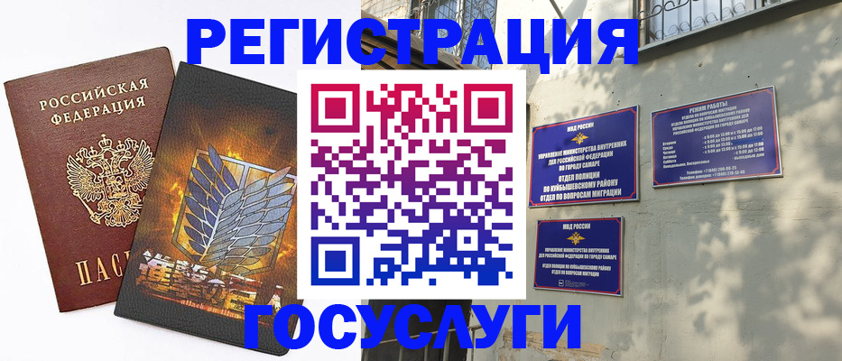 прописка 2025 в Находке